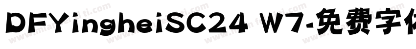 DFYingheiSC24 W7字体转换